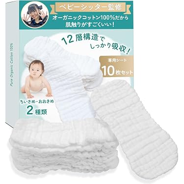Amazon.co.jp 売れ筋ランキング: 布おむつ の中で最も人気のある商品です